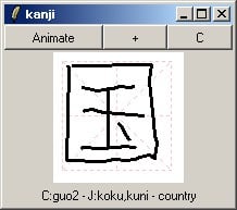 WikiDbImage kanji.jpg